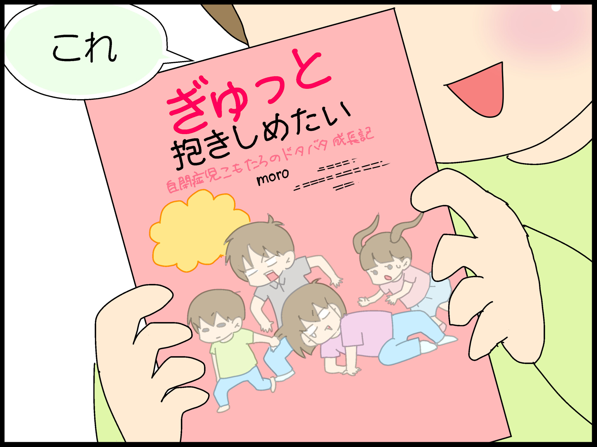 遅かれ早かれ 流れに任せてみる Moroの家族と ハンドメイドと Moroオフィシャルブログ Powered By ライブドアブログ