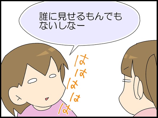 ブログ0004