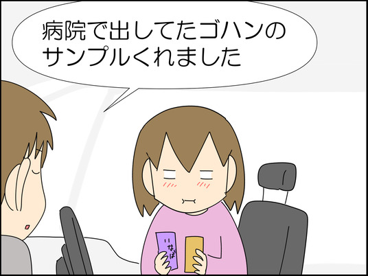 イラスト_078