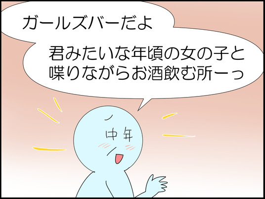 イラスト_008