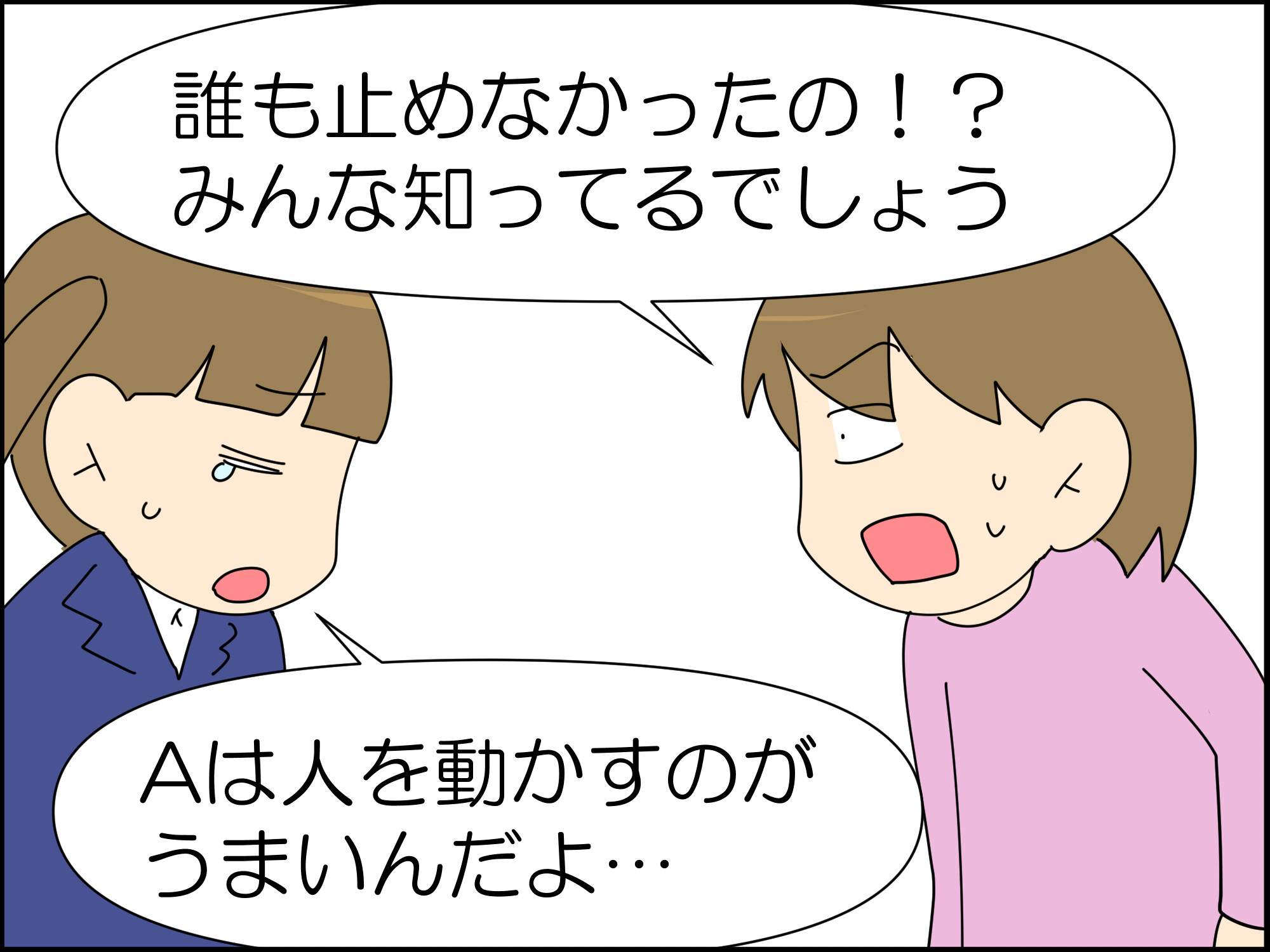 いじめの記録 決意 Moroの家族と ハンドメイドと Moroオフィシャルブログ Powered By ライブドアブログ