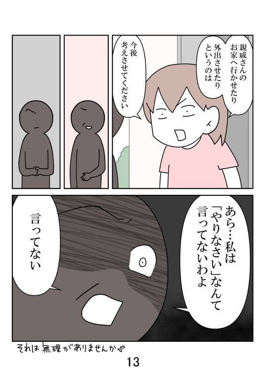 イラスト2_013