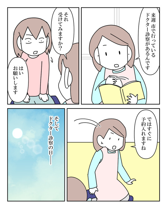 イラスト_021