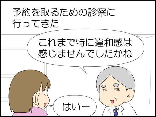 イラスト_003