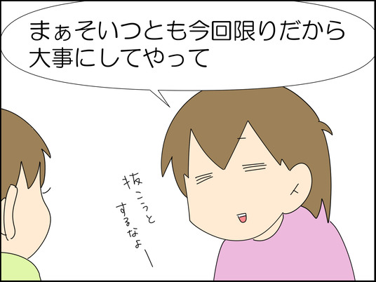 イラスト_048