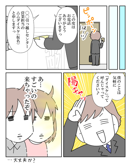 イラスト_026
