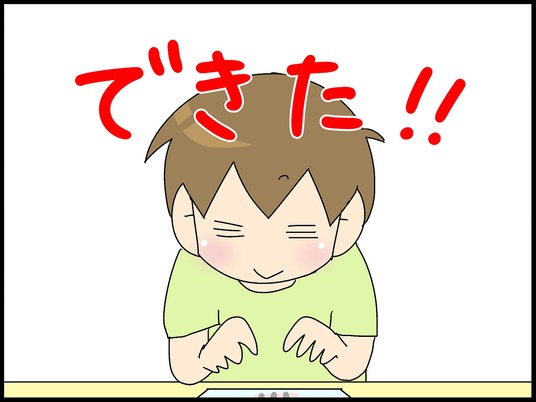ブログ0001
