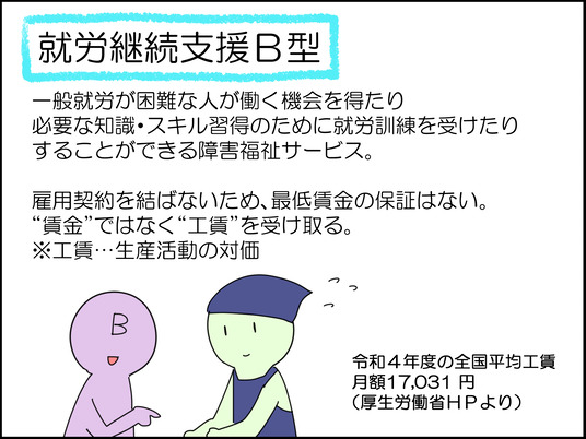 イラスト2_006