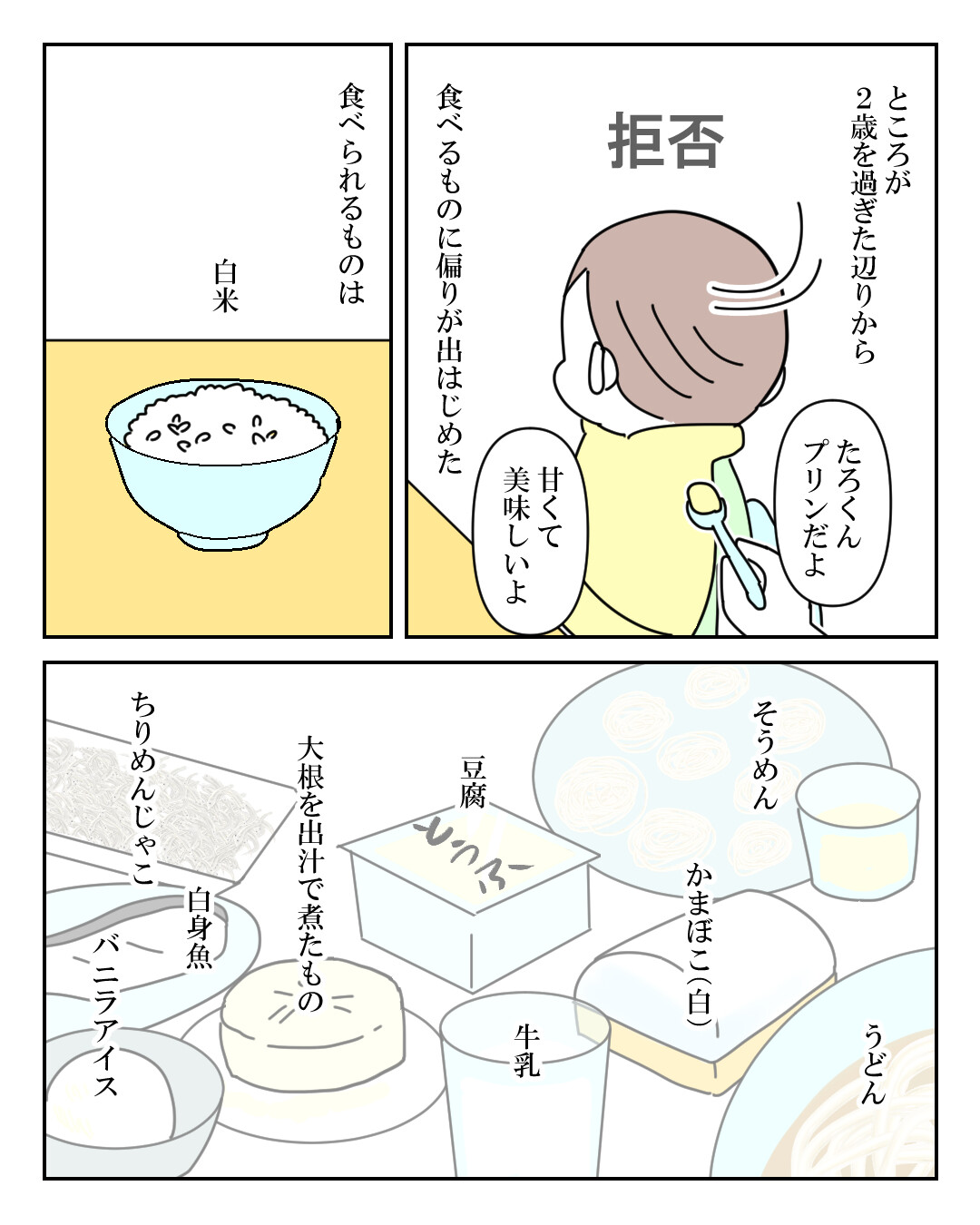 ᾑὬA美食日語漫画付き子供ῖᾉὩ 美食日語漫画付き子供-のアイテム一覧
