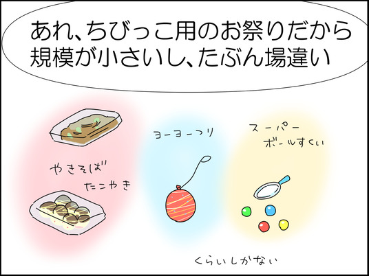 イラスト2_005