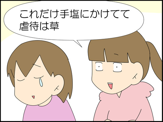 イラスト_031