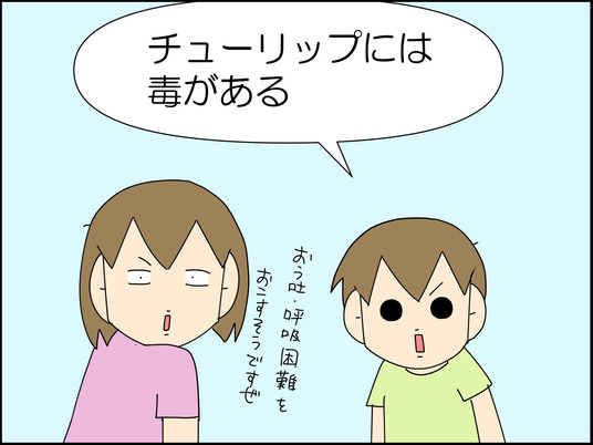 イラスト_012
