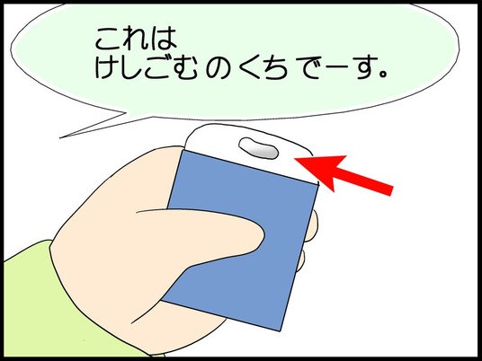 自閉くん100004
