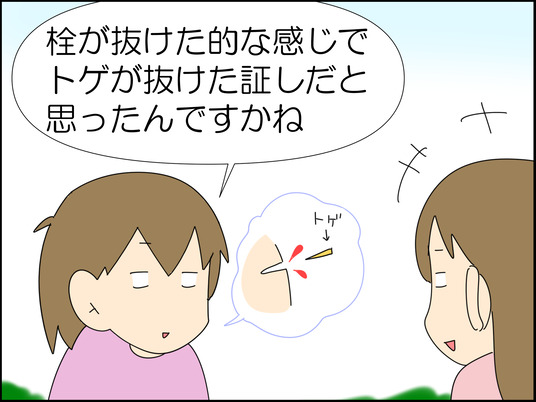 イラスト_011