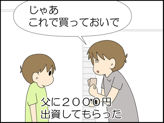イラスト_009