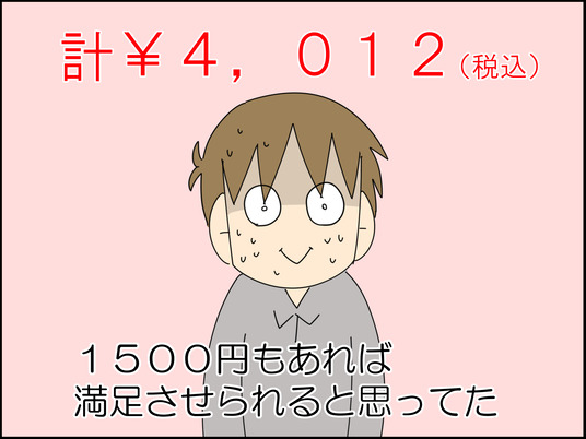 イラスト2_044