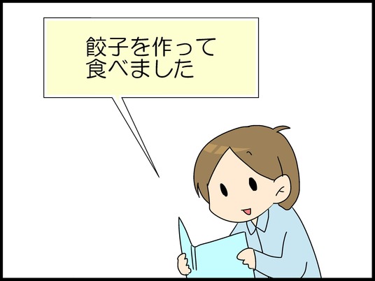 ブログ0002
