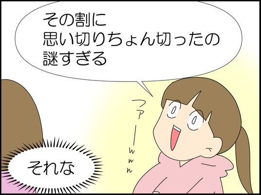 イラスト_037