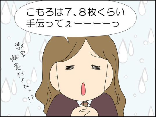 イラスト_016