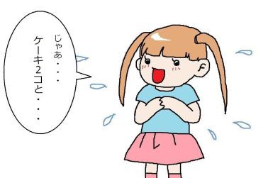 moroの家族と、ハンドメイドと。