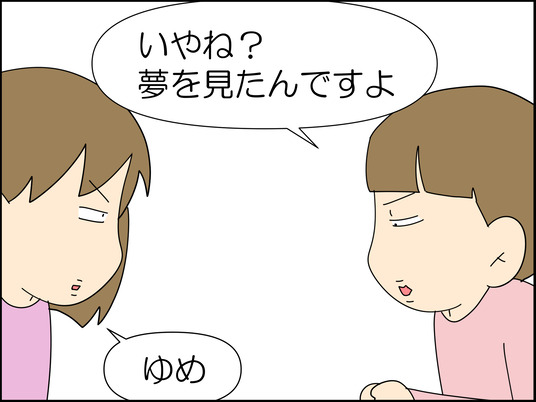 イラスト_037