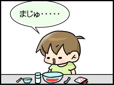 moroの家族と、ハンドメイドと。