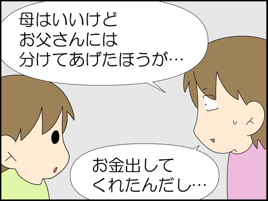 イラスト_029