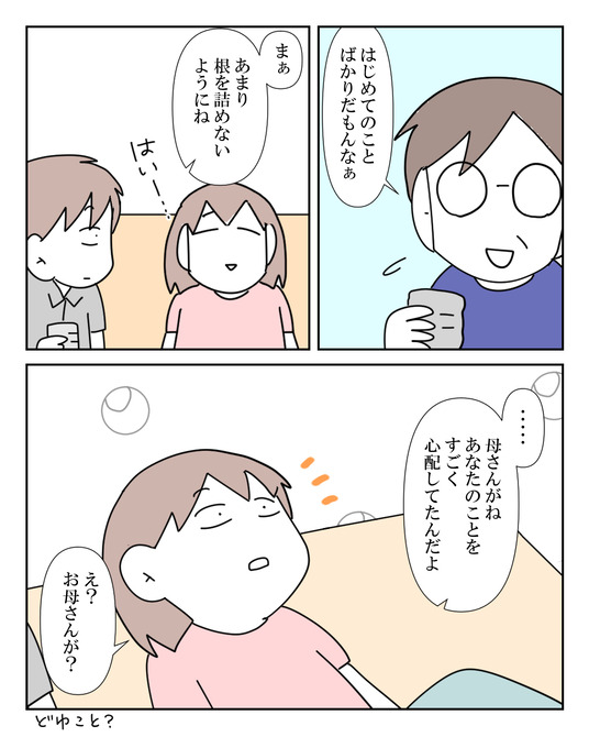 イラスト2_022