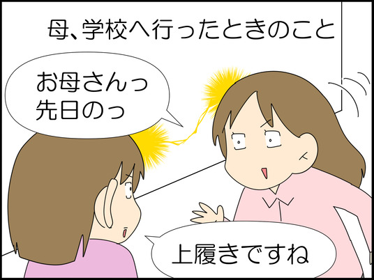 イラスト_018