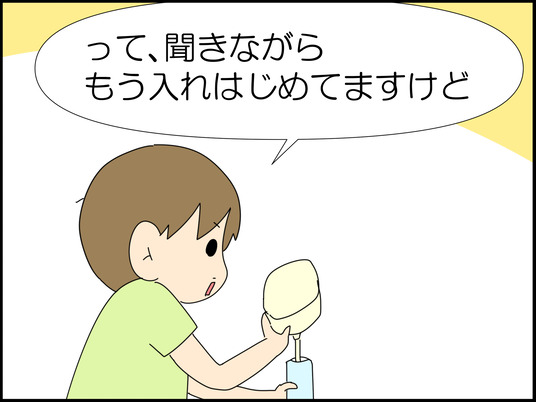イラスト2_006