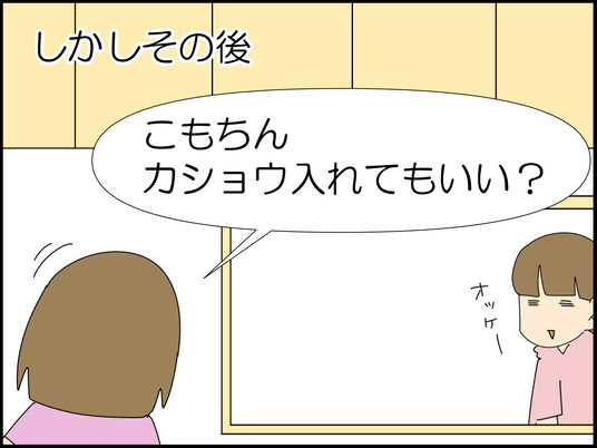 イラスト_006