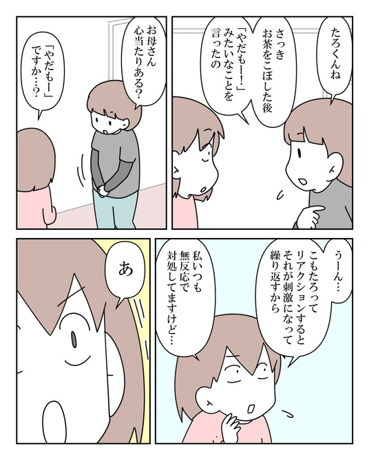 イラスト_021