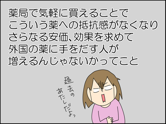イラスト_075
