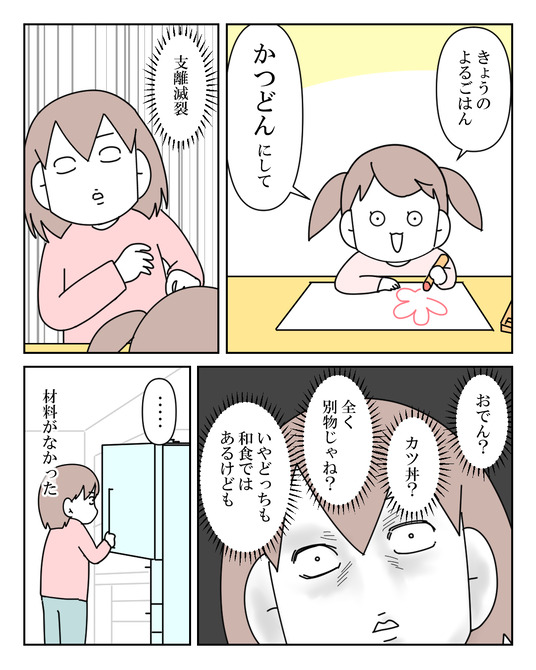 イラスト_011
