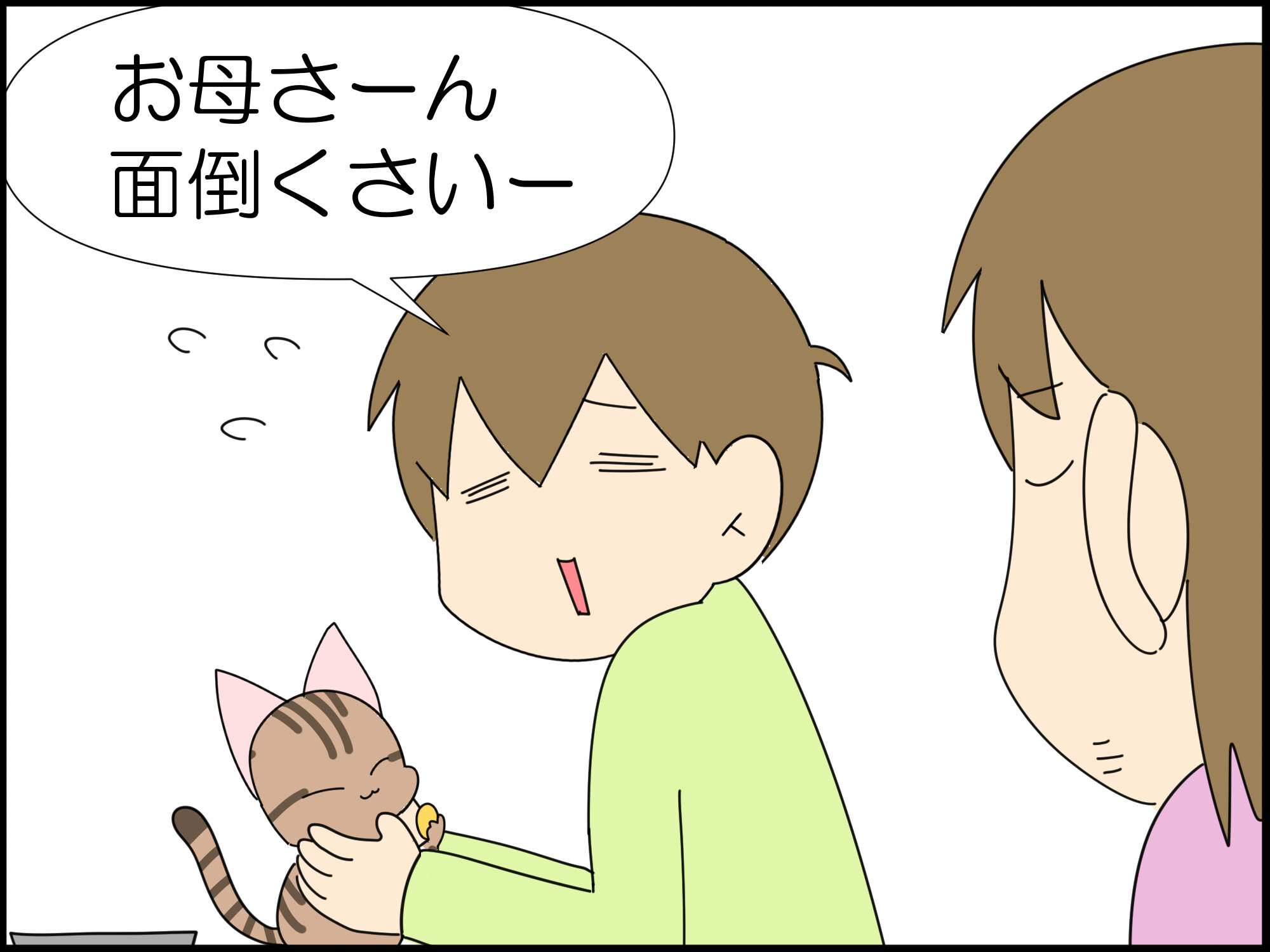 面倒くさい : 「moroの家族と、ハンドメイドと。」moroオフィシャル