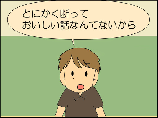 イラスト2_014
