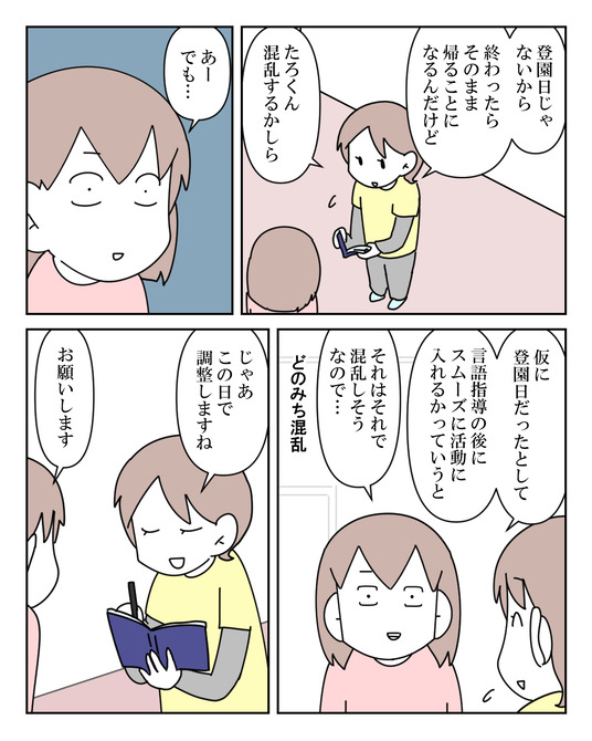 イラスト2_005