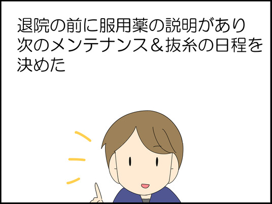イラスト_064