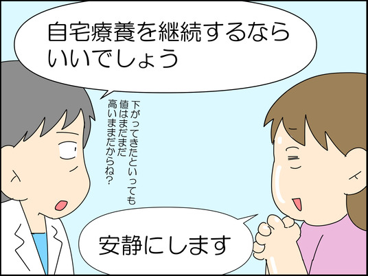 イラスト_030