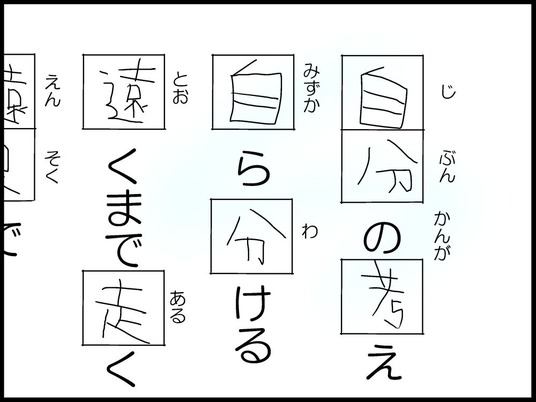 ブログ0003