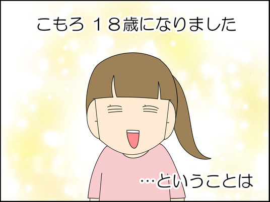 イラスト_001