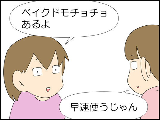 イラスト_008