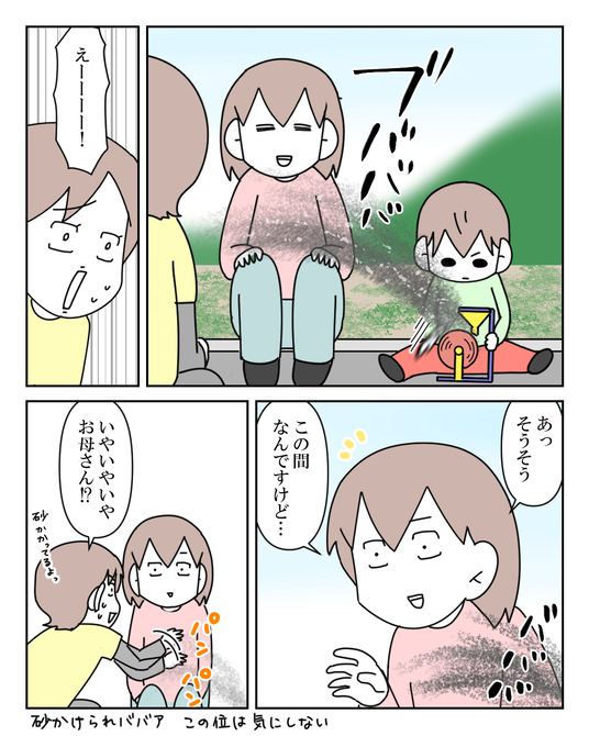 イラスト2_022