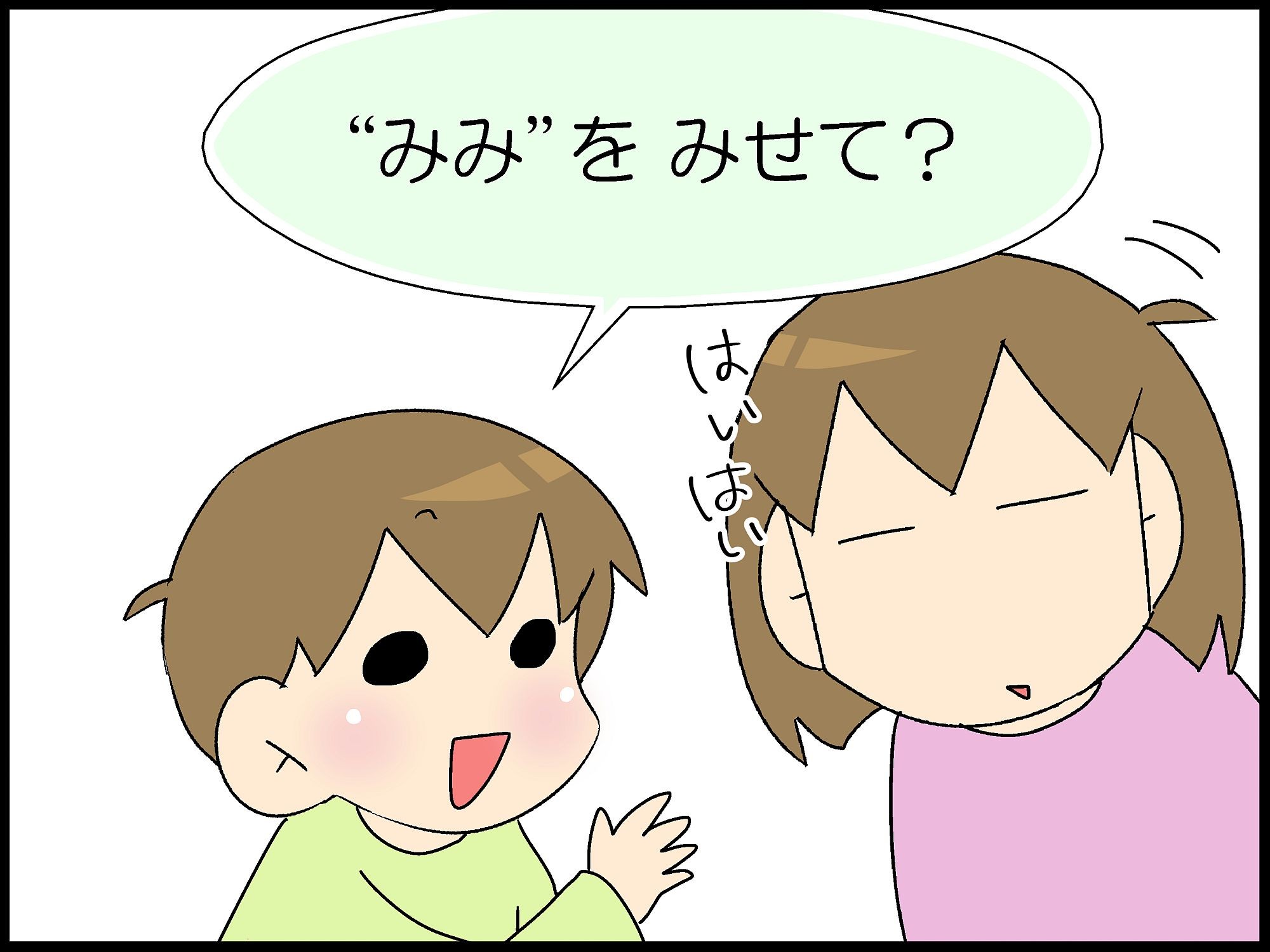 ひそひそとお願いされたこと Moroの家族と ハンドメイドと Moroオフィシャルブログ Powered By ライブドアブログ