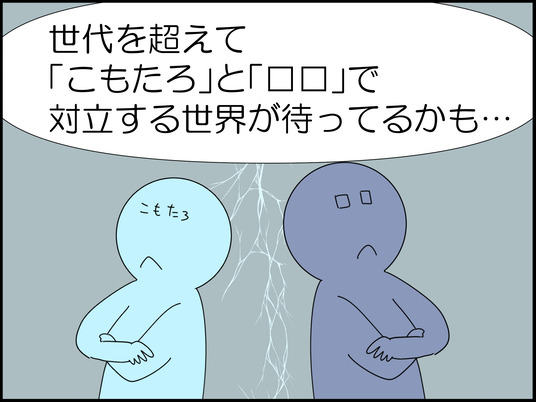 イラスト_036