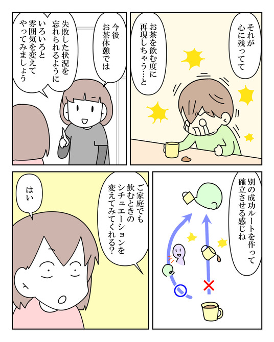 イラスト_030