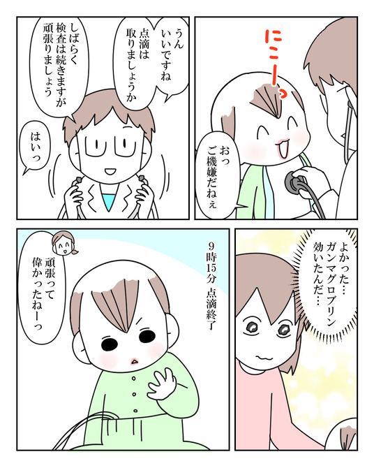 イラスト_041