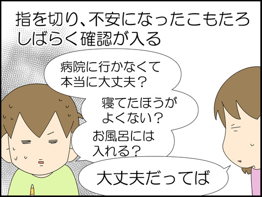 イラスト_012