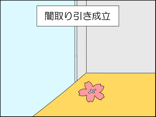 イラスト_031
