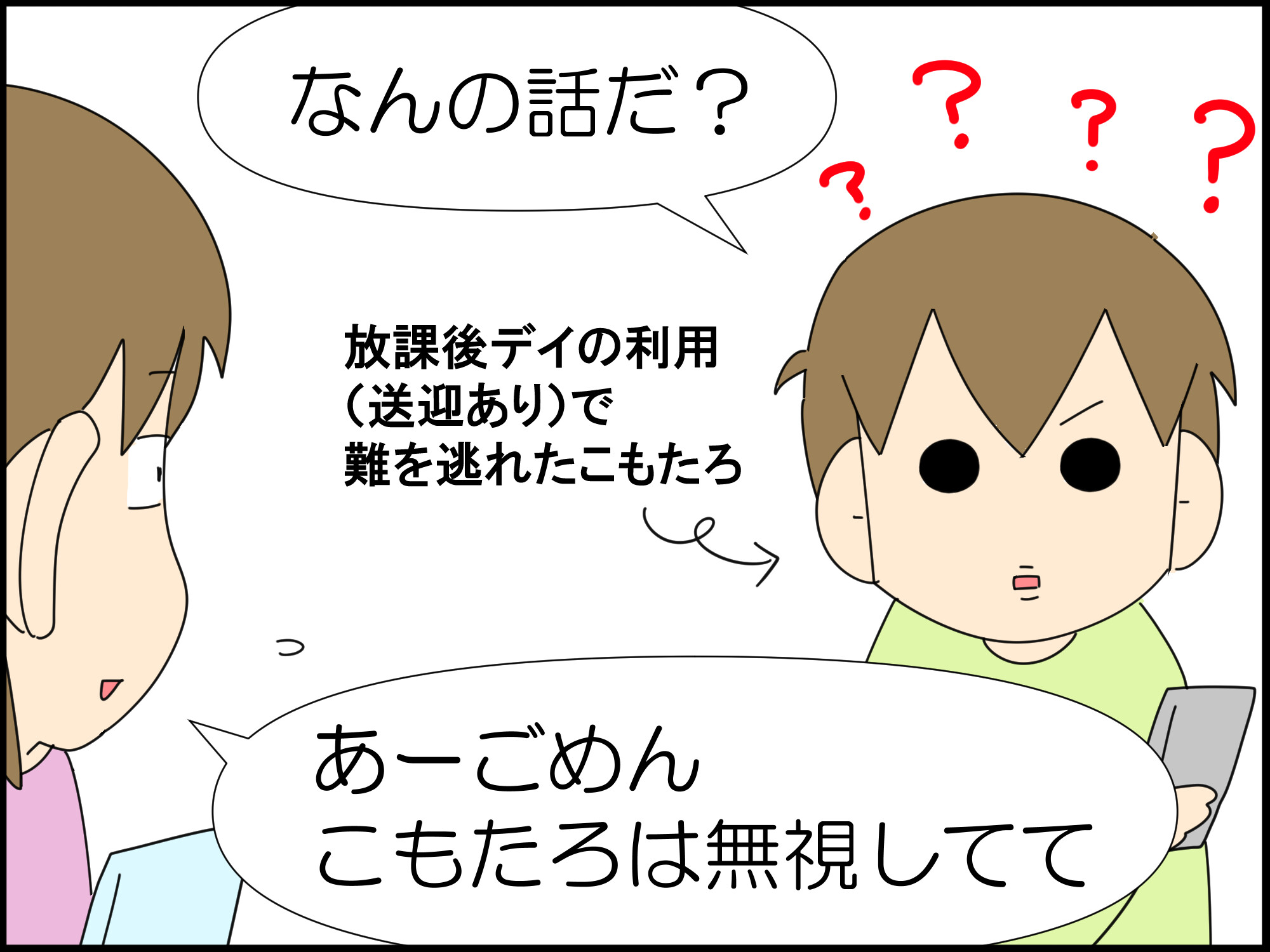 みあわせ② : 「moroの家族と、ハンドメイドと。」moroオフィシャル